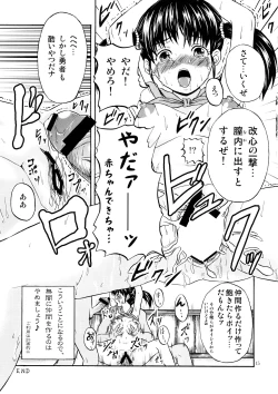 Page 14 of Oki no Doku Desu ga Senshi to Souryo wa, Ryoujoku Sarete Shimai Mashita.