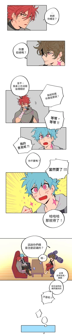 Page 11 of 宙与剑 02