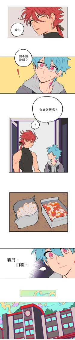 Page 13 of 宙与剑 02