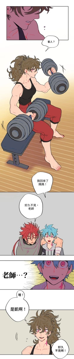 Page 8 of 宙与剑 02