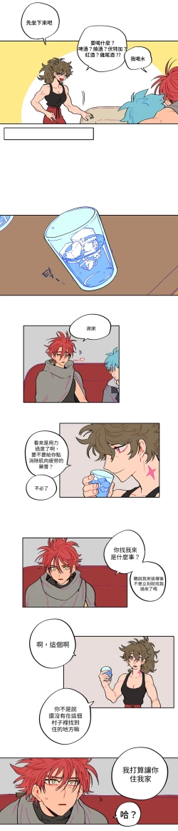 Page 9 of 宙与剑 02