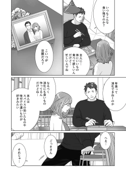 Page 40 of Ichizu de Isasete