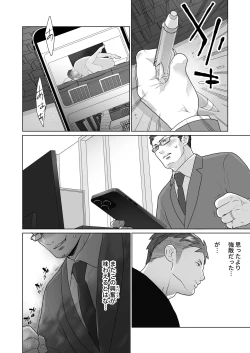 Page 68 of Ichizu de Isasete