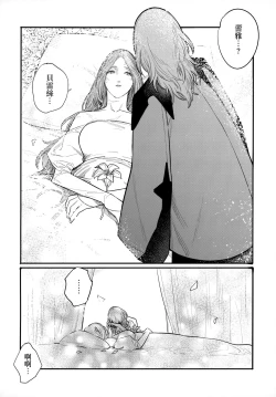 Page 102 of 13-Banme no ορκίζομαι | 第13個誓言