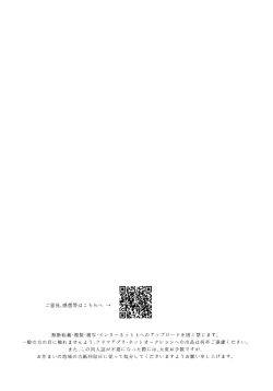 Page 104 of 13-Banme no ορκίζομαι | 第13個誓言