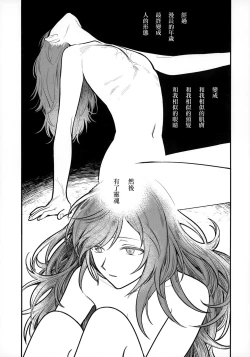 Page 22 of 13-Banme no ορκίζομαι | 第13個誓言