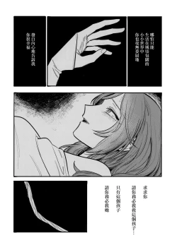 Page 27 of 13-Banme no ορκίζομαι | 第13個誓言