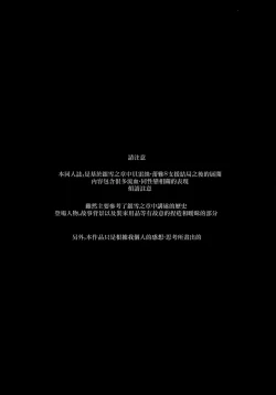 Page 2 of 13-Banme no ορκίζομαι | 第13個誓言