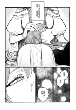 Page 35 of 13-Banme no ορκίζομαι | 第13個誓言