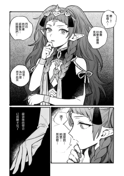 Page 39 of 13-Banme no ορκίζομαι | 第13個誓言