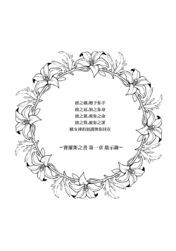 Page 58 of 13-Banme no ορκίζομαι | 第13個誓言