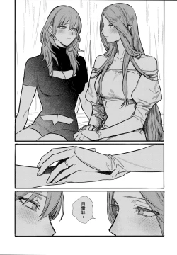 Page 60 of 13-Banme no ορκίζομαι | 第13個誓言