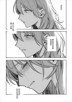 Page 6 of 13-Banme no ορκίζομαι | 第13個誓言