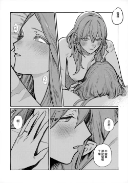 Page 72 of 13-Banme no ορκίζομαι | 第13個誓言