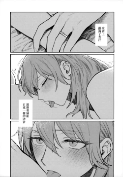 Page 76 of 13-Banme no ορκίζομαι | 第13個誓言