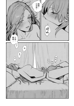 Page 78 of 13-Banme no ορκίζομαι | 第13個誓言