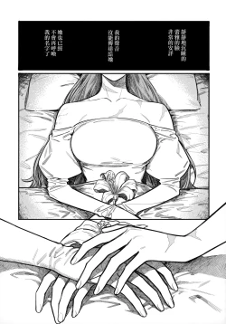 Page 92 of 13-Banme no ορκίζομαι | 第13個誓言