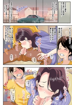Page 78 of Nikushoku Okaasan to Wakaraseru Made Renzoku Nakadashi