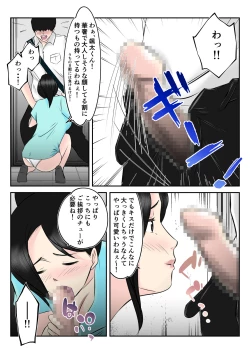 Page 12 of Otonari no Akogare Kyonyuu Hitozuma to Itterasshai no Chuu wo Shitara, Fudeoroshi made Shichatta Gakusei no Hanashi