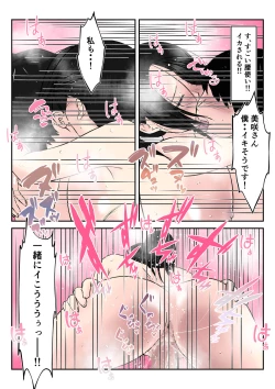 Page 42 of Otonari no Akogare Kyonyuu Hitozuma to Itterasshai no Chuu wo Shitara, Fudeoroshi made Shichatta Gakusei no Hanashi