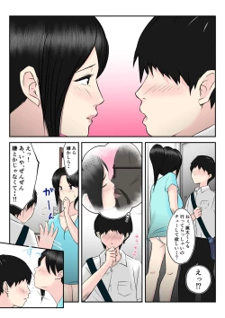 Page 7 of Otonari no Akogare Kyonyuu Hitozuma to Itterasshai no Chuu wo Shitara, Fudeoroshi made Shichatta Gakusei no Hanashi
