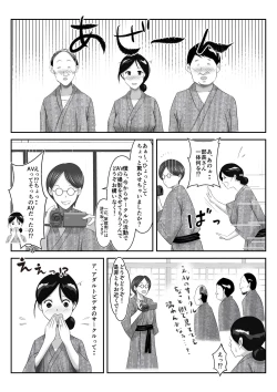 Page 12 of Danna to no Tabisaki de, Daigaku no Doujin AV Circle no Rankou Satsuei ni Makikomarete, Gakusei ya Iawaseta Shukuhakukyaku no Ojisan-tachi ni Yararechatta Hanashi