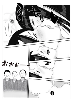 Page 22 of Danna to no Tabisaki de, Daigaku no Doujin AV Circle no Rankou Satsuei ni Makikomarete, Gakusei ya Iawaseta Shukuhakukyaku no Ojisan-tachi ni Yararechatta Hanashi