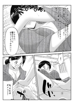 Page 23 of Danna to no Tabisaki de, Daigaku no Doujin AV Circle no Rankou Satsuei ni Makikomarete, Gakusei ya Iawaseta Shukuhakukyaku no Ojisan-tachi ni Yararechatta Hanashi