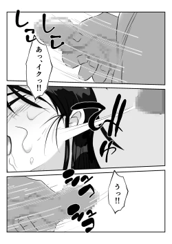 Page 39 of Danna to no Tabisaki de, Daigaku no Doujin AV Circle no Rankou Satsuei ni Makikomarete, Gakusei ya Iawaseta Shukuhakukyaku no Ojisan-tachi ni Yararechatta Hanashi