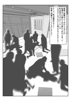 Page 41 of Danna to no Tabisaki de, Daigaku no Doujin AV Circle no Rankou Satsuei ni Makikomarete, Gakusei ya Iawaseta Shukuhakukyaku no Ojisan-tachi ni Yararechatta Hanashi