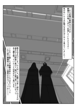Page 47 of Danna to no Tabisaki de, Daigaku no Doujin AV Circle no Rankou Satsuei ni Makikomarete, Gakusei ya Iawaseta Shukuhakukyaku no Ojisan-tachi ni Yararechatta Hanashi