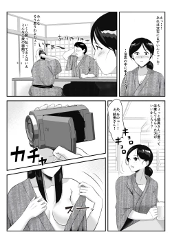 Page 9 of Danna to no Tabisaki de, Daigaku no Doujin AV Circle no Rankou Satsuei ni Makikomarete, Gakusei ya Iawaseta Shukuhakukyaku no Ojisan-tachi ni Yararechatta Hanashi