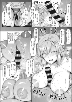 Page 14 of NO wife NO LIFE！