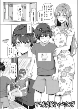 Page 82 of NO wife NO LIFE！