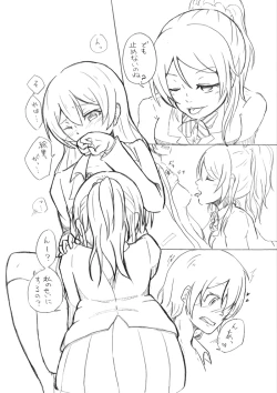 Page 4 of 私は確かに『ココ』に居た