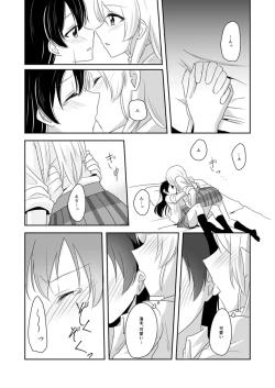 Page 2 of えりうみが百合えっちする本