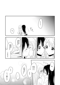 Page 7 of えりうみが百合えっちする本