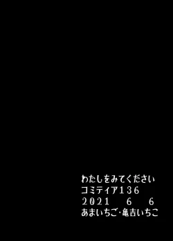 Page 4 of Ecchi Daisuki Onnanoko Atsumemashita