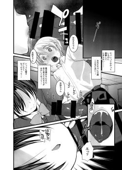 Page 50 of Ecchi Daisuki Onnanoko Atsumemashita