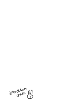 Page 57 of Ecchi Daisuki Onnanoko Atsumemashita