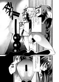 Page 7 of Ecchi Daisuki Onnanoko Atsumemashita