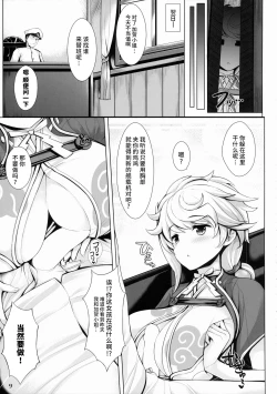 Page 8 of Kanmusu Issei Kyousha
