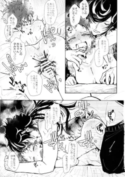 Page 16 of Happy Jam Jam