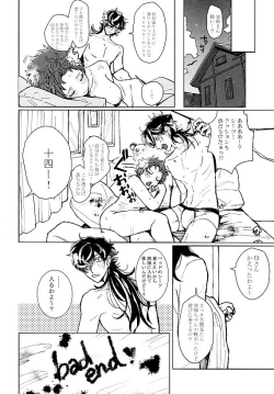 Page 19 of Happy Jam Jam