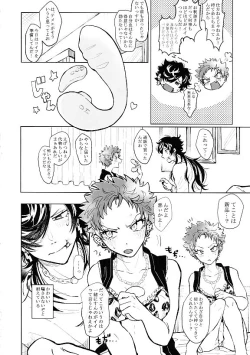 Page 5 of Happy Jam Jam