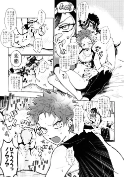 Page 6 of Happy Jam Jam