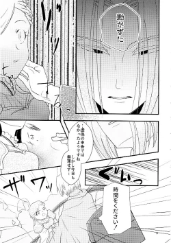 Page 13 of Shu ni Somaru Hi wa