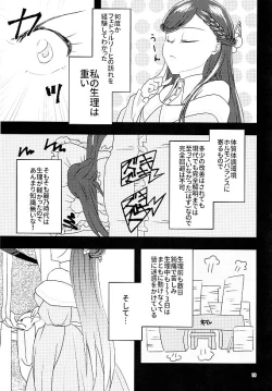 Page 17 of Shu ni Somaru Hi wa