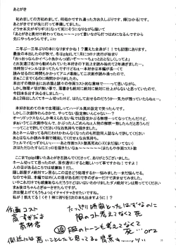 Page 31 of Shu ni Somaru Hi wa