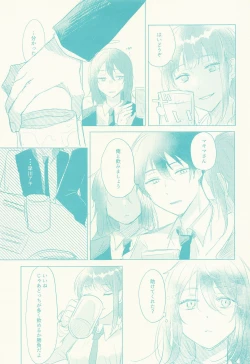 Page 4 of Sono Hitomi de Nomihoshite